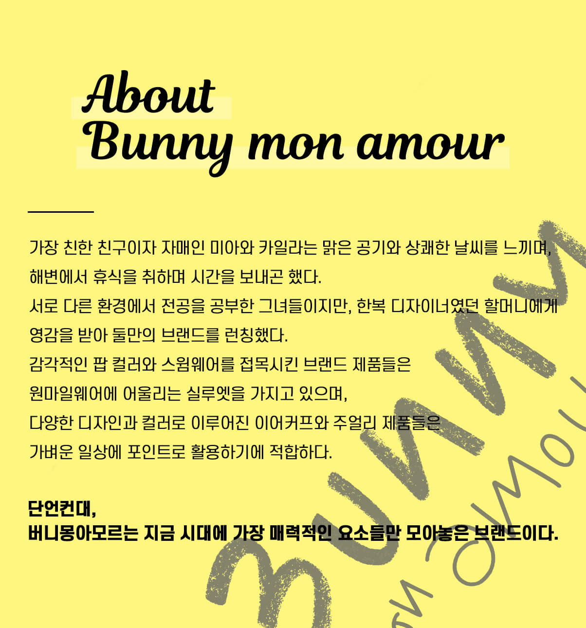 about bunnymon amour